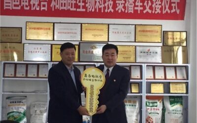 昌邑电视台&山东和田旺生物科技有限公司电视录播车交接启用仪式