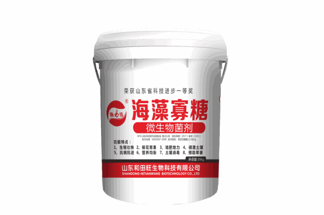 海藻寡糖