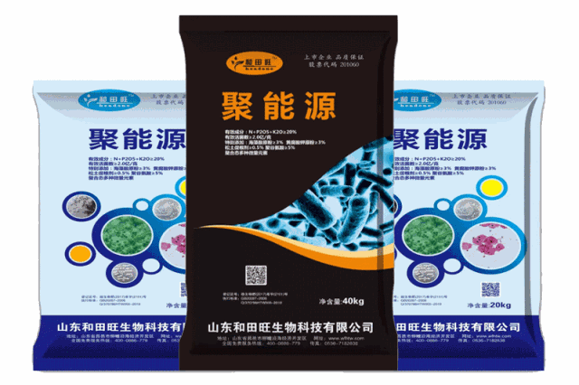 聚能源